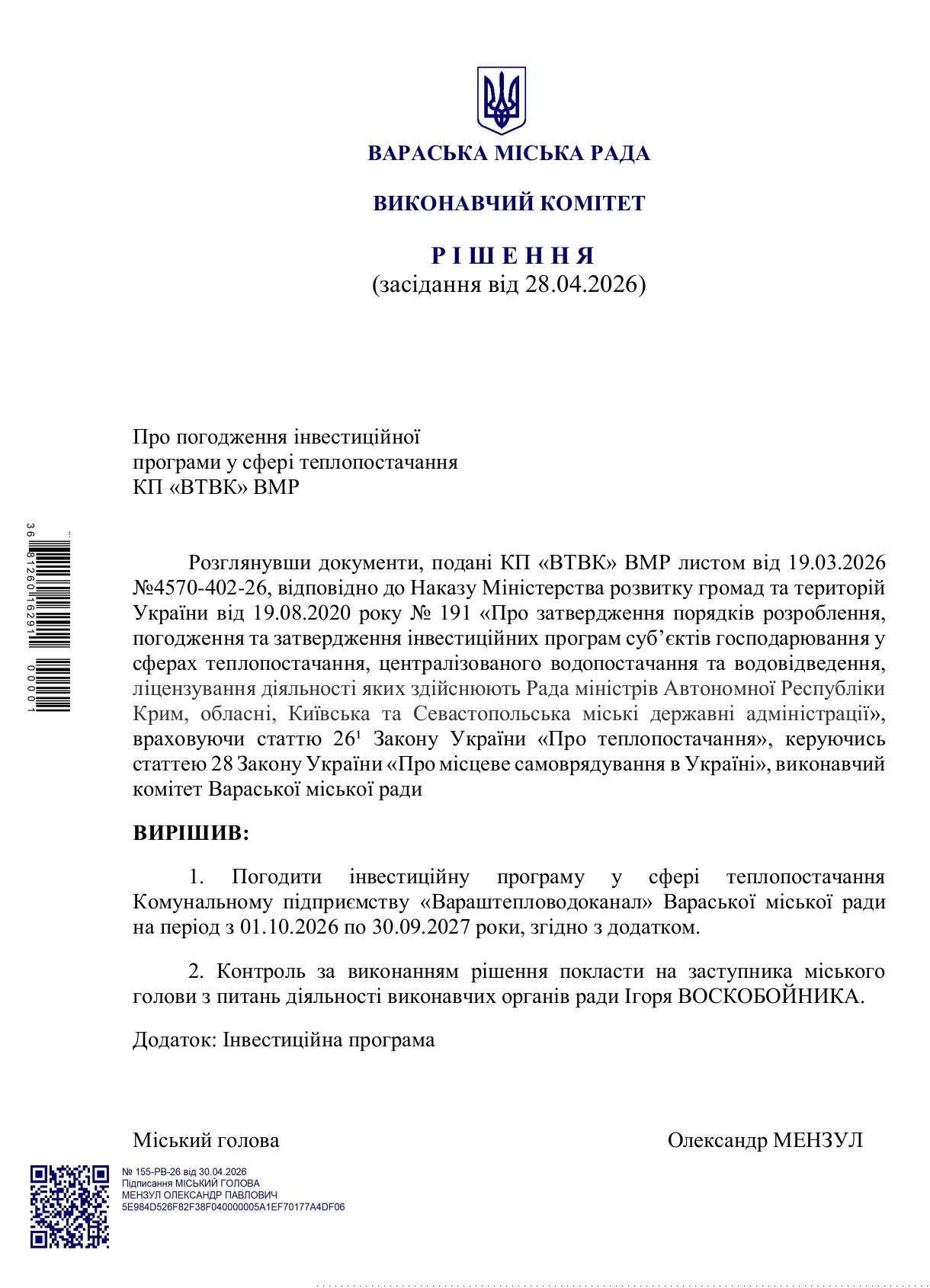 Новини та оголошення