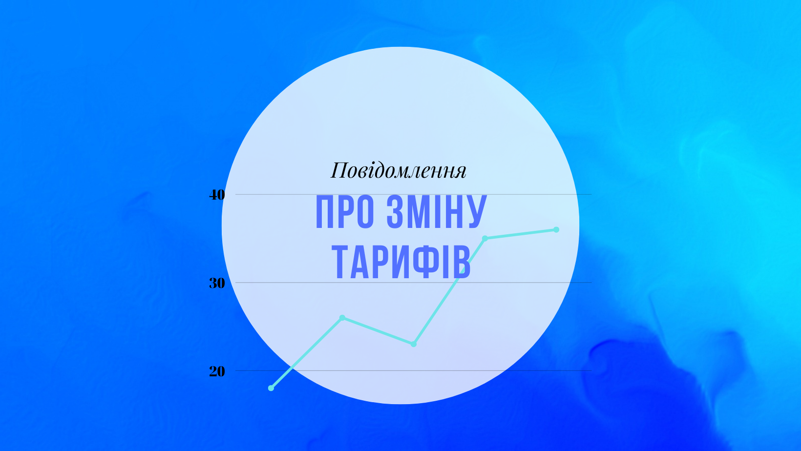 КП ВАРАШТЕПЛОВОДОКАНАЛ