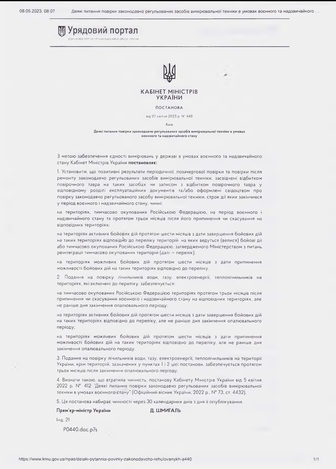 Новини та оголошення