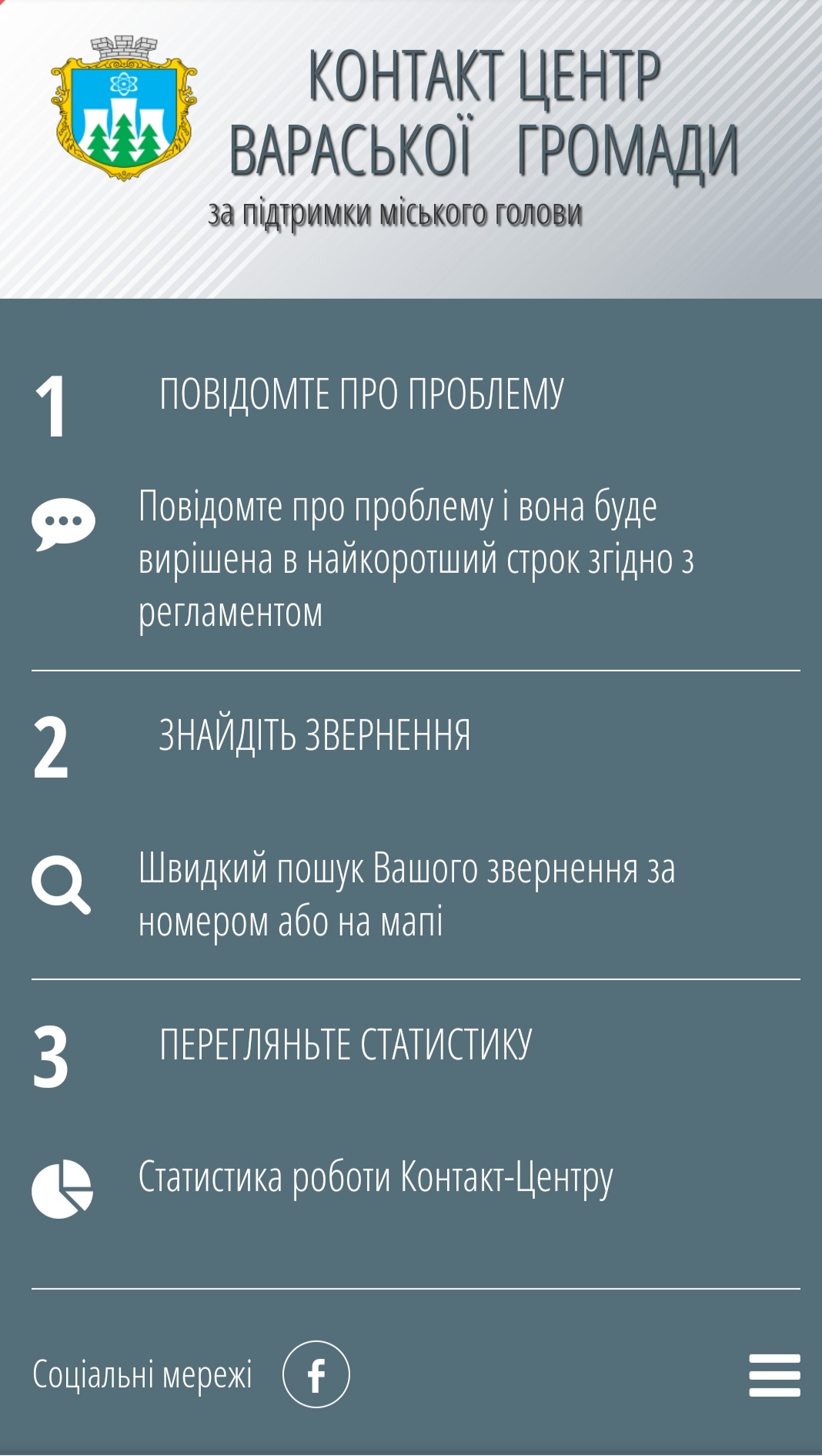 Новини та оголошення