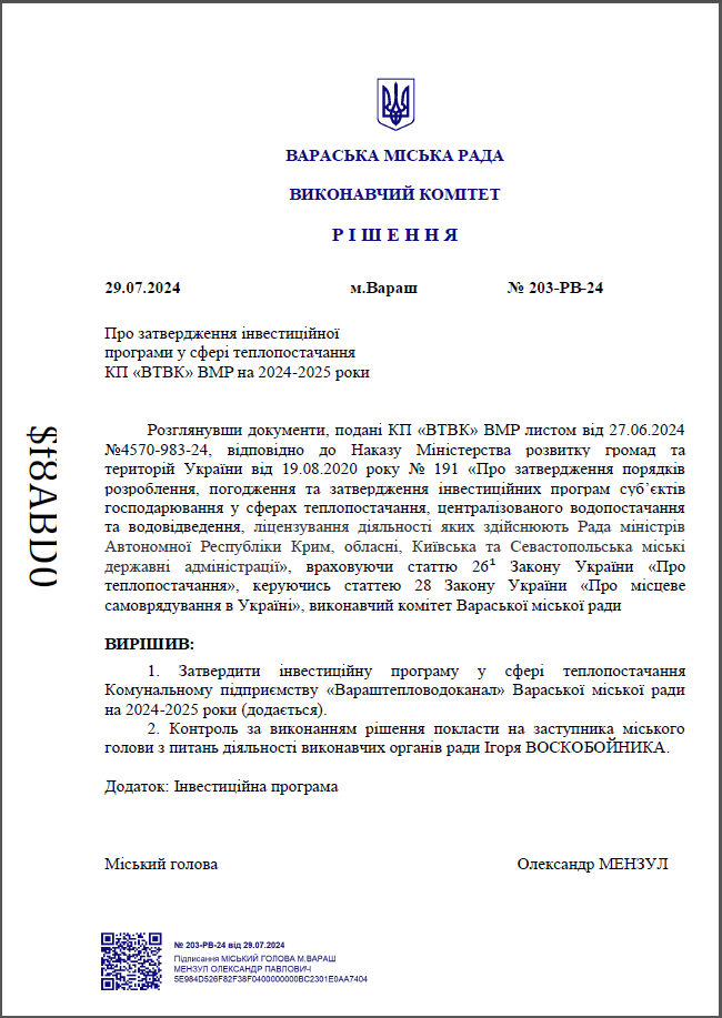 Новини та оголошення