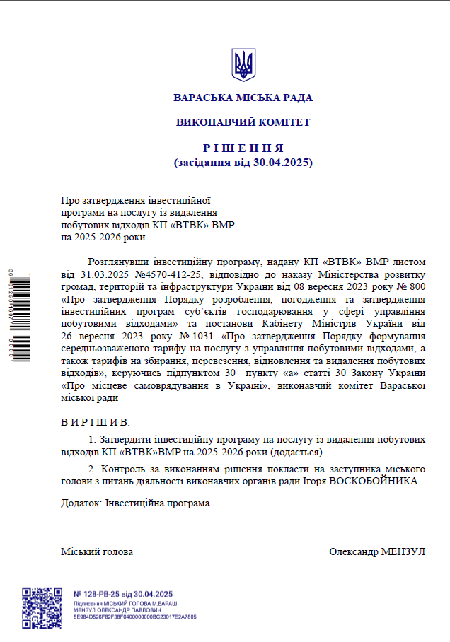 Новини та оголошення
