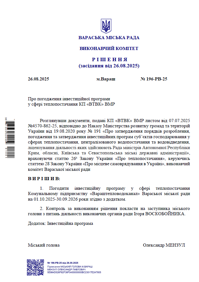 Новини та оголошення